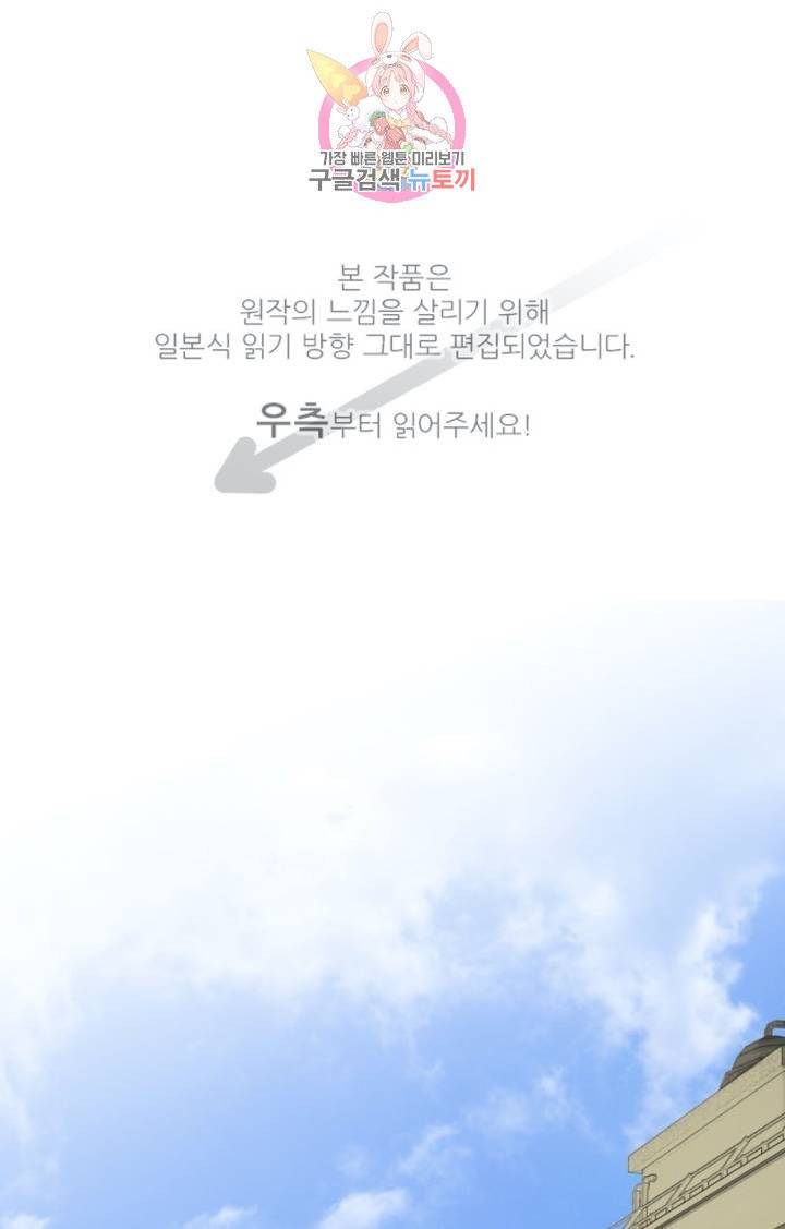 카카오79  242화 악화 (3) 1