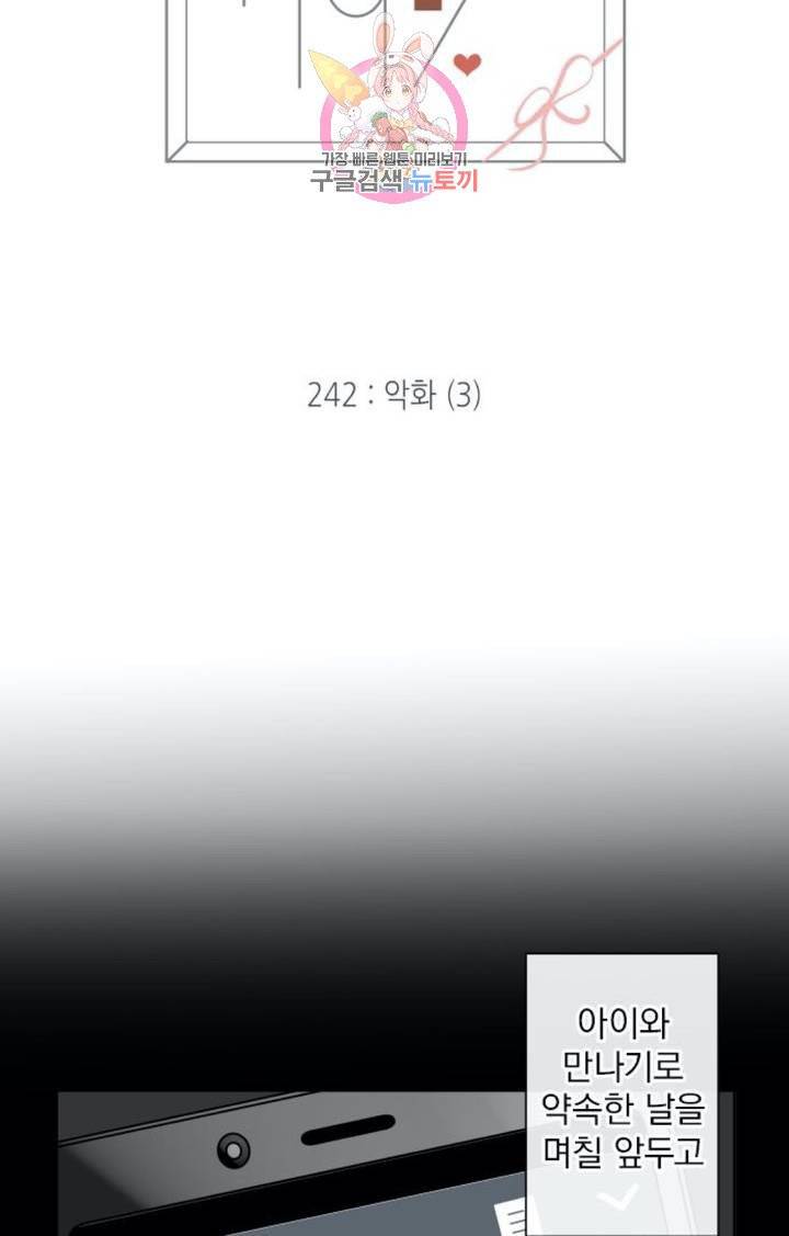 카카오79  242화 악화 (3) 7