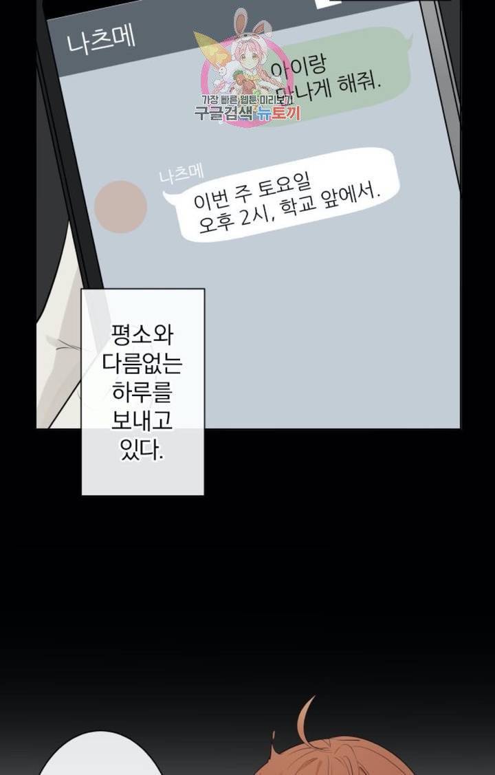 카카오79  242화 악화 (3) 8