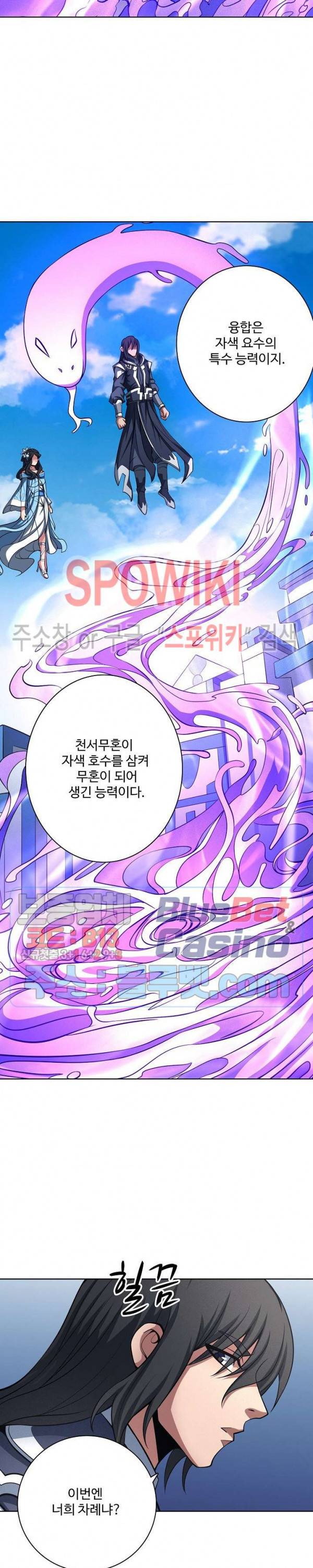 절세무신 175화 4