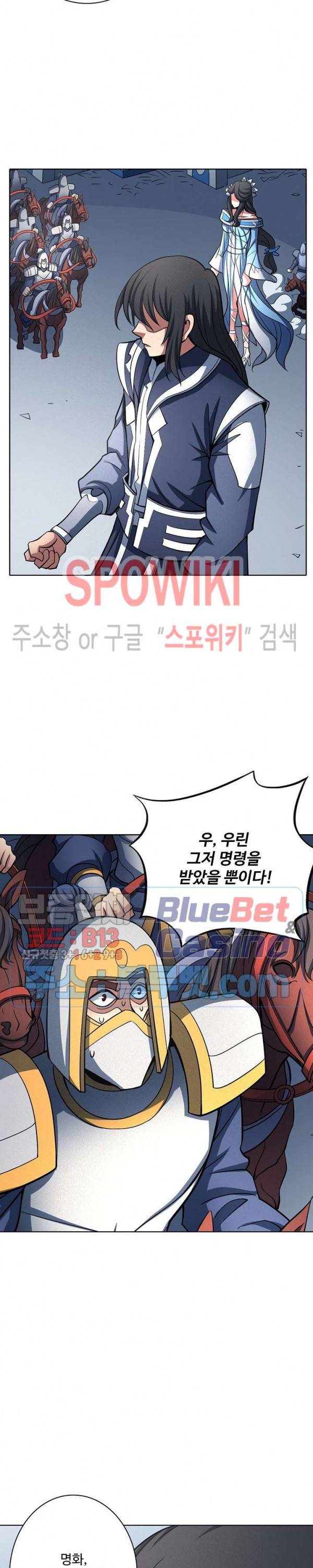 절세무신 175화 5