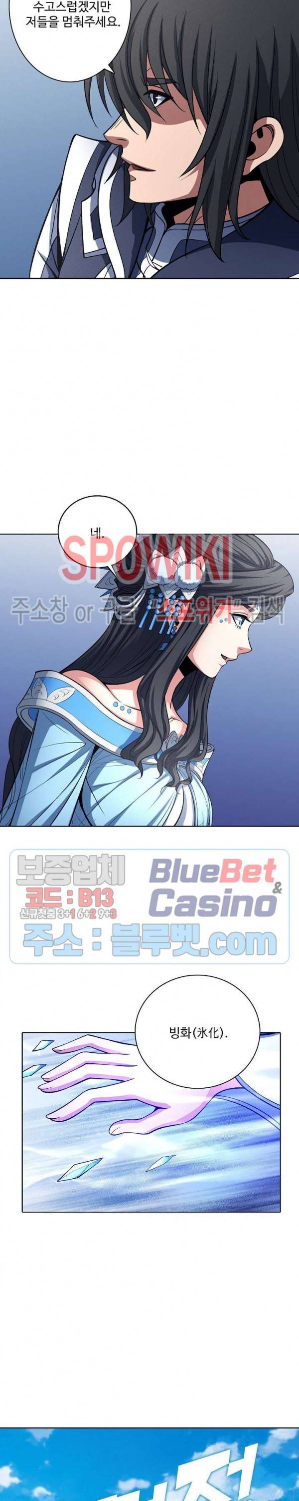 절세무신 175화 6