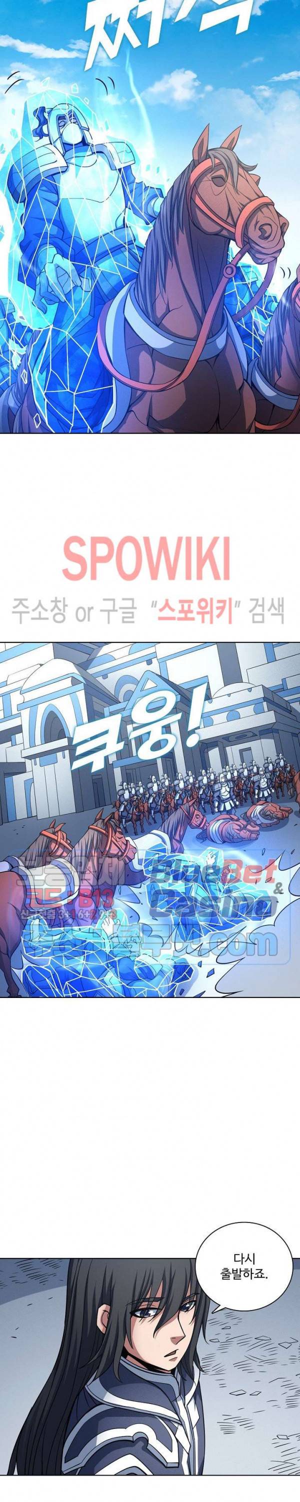 절세무신 175화 7