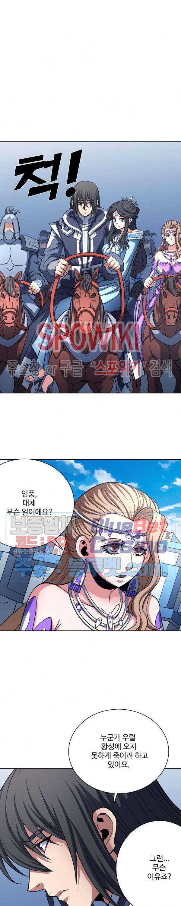 절세무신 175화 8