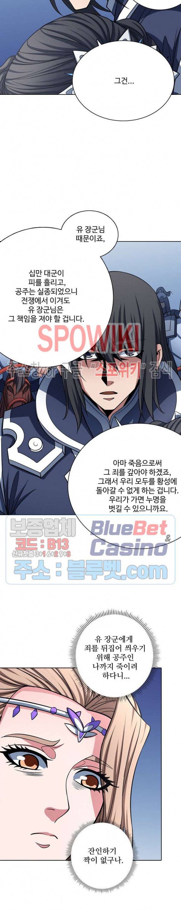 절세무신 175화 9