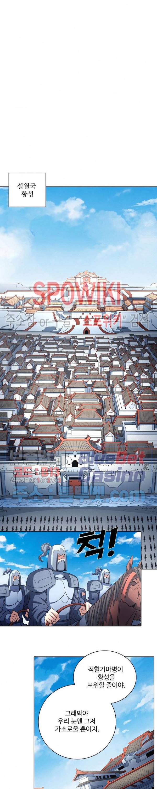 절세무신 175화 10