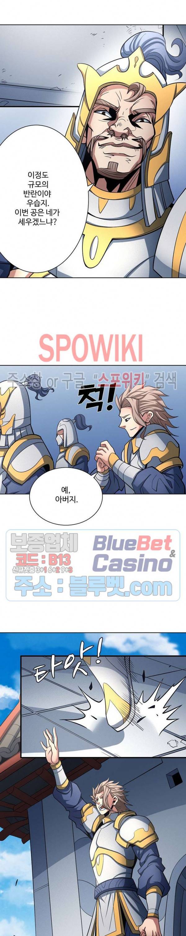 절세무신 175화 13