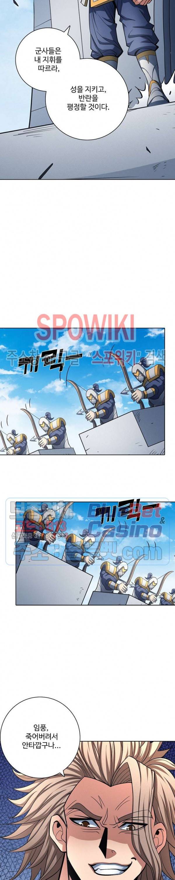 절세무신 175화 14