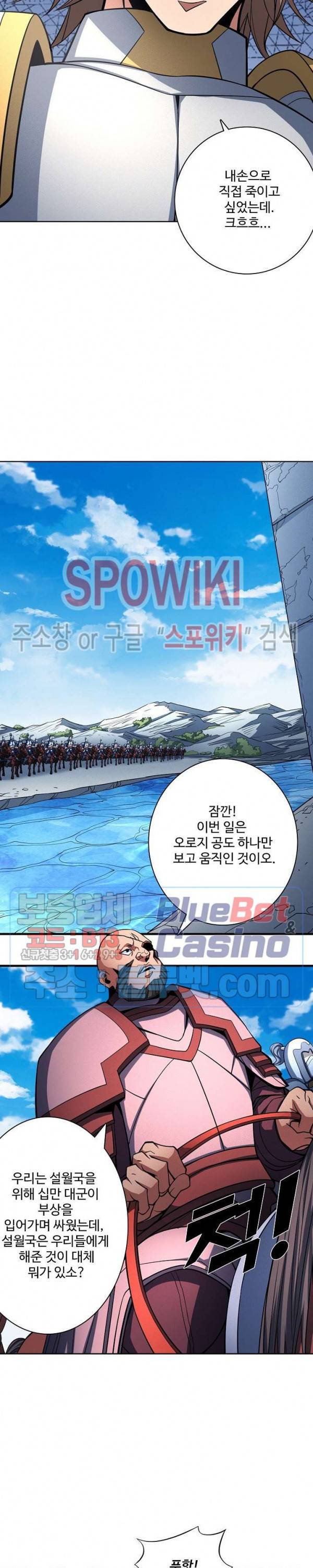 절세무신 175화 15