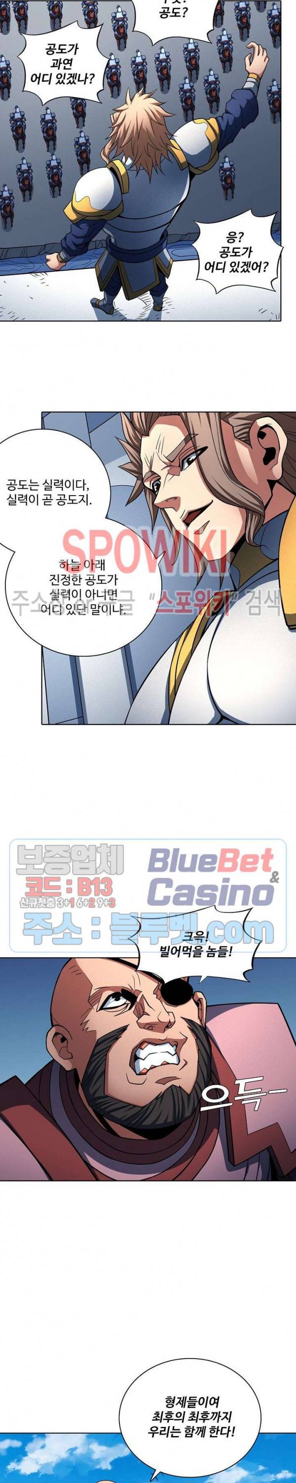 절세무신 175화 16
