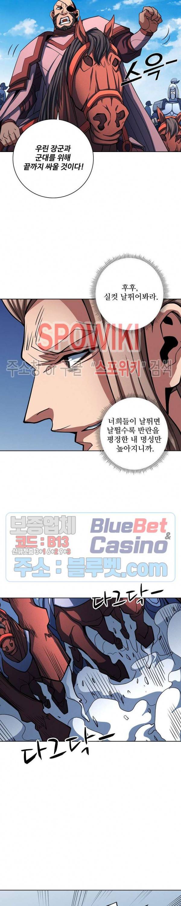 절세무신 175화 17