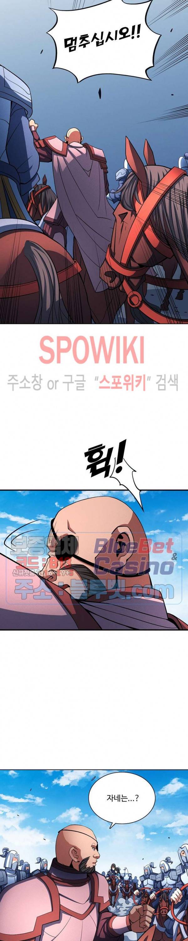절세무신 175화 18