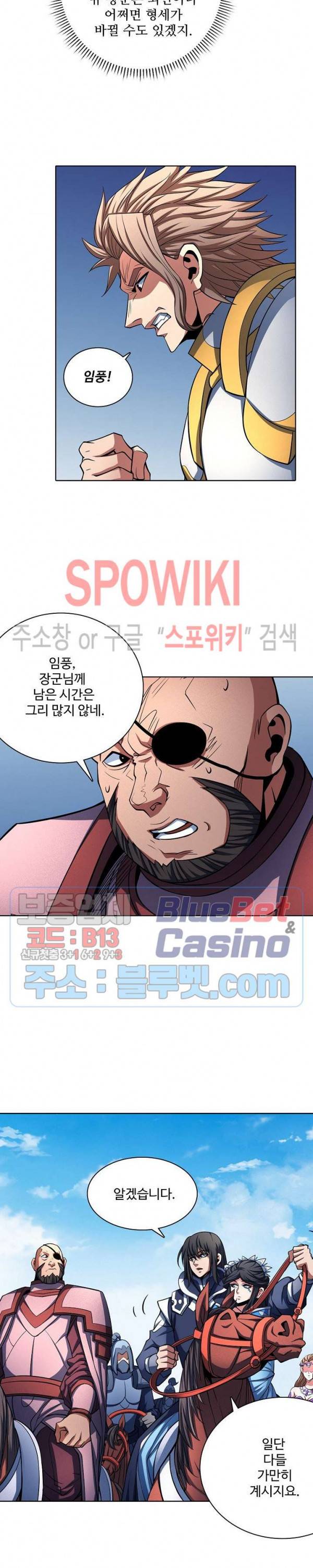 절세무신 175화 20