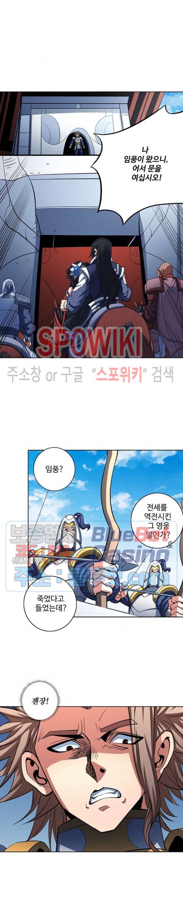 절세무신 175화 21