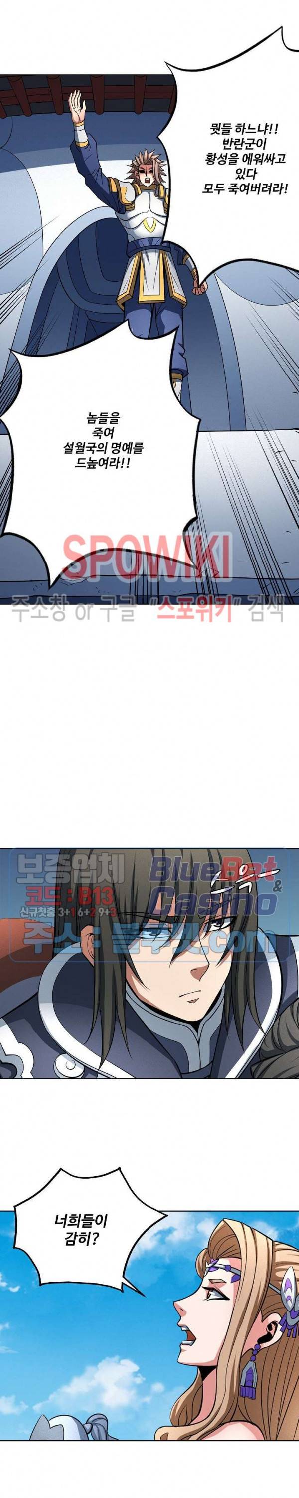 절세무신 175화 22