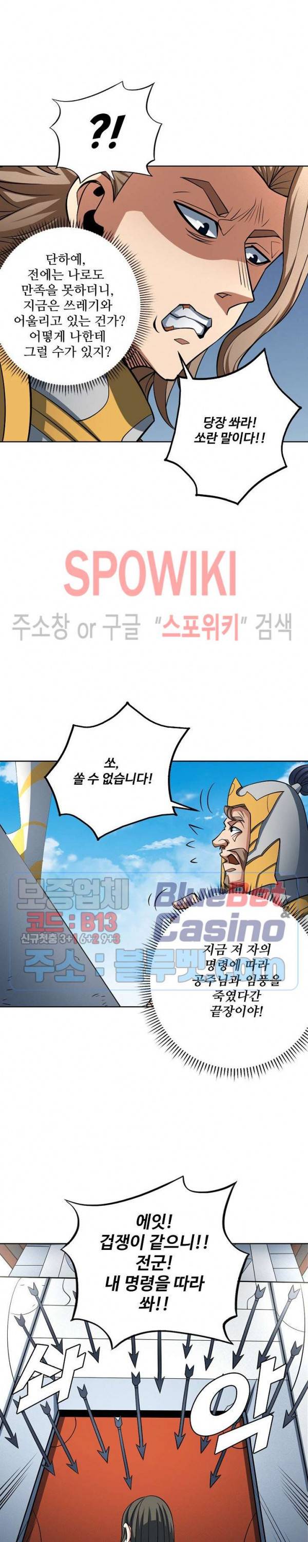 절세무신 175화 23