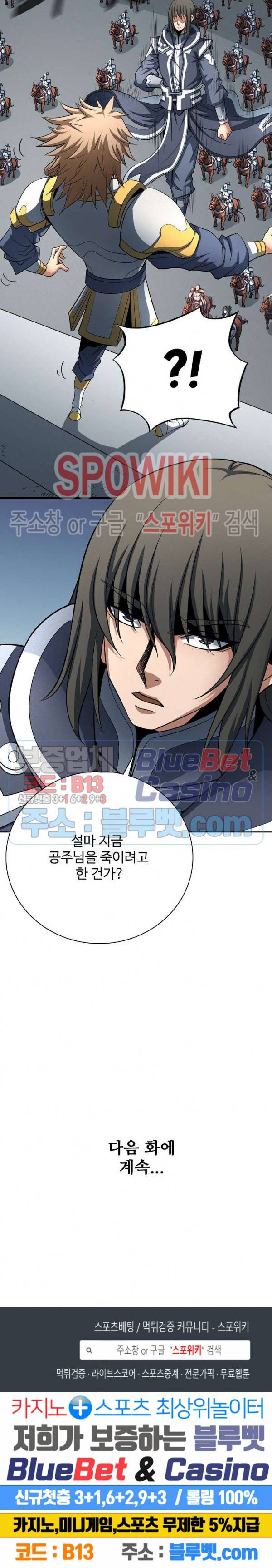 절세무신 175화 26