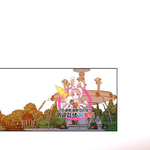 녹음의 관 36화 1