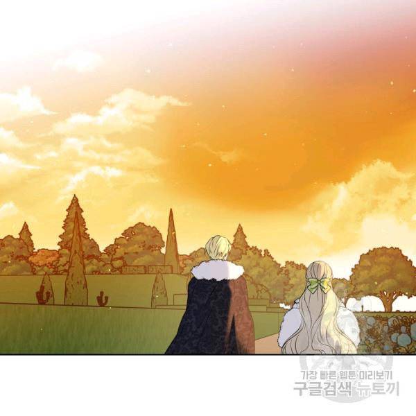 녹음의 관 36화 2