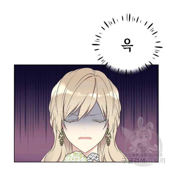 녹음의 관 36화 3