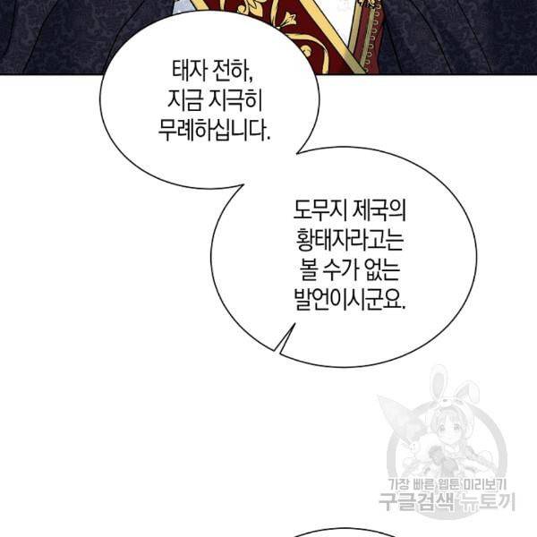 녹음의 관 36화 6