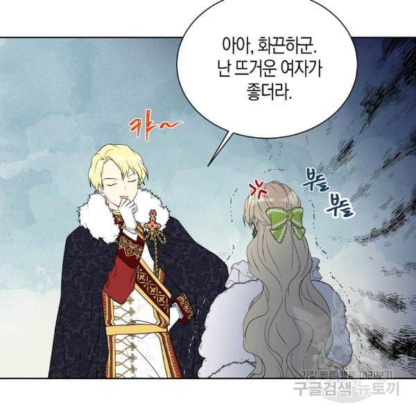 녹음의 관 36화 7