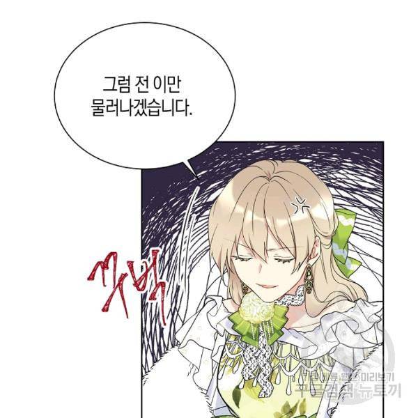 녹음의 관 36화 8