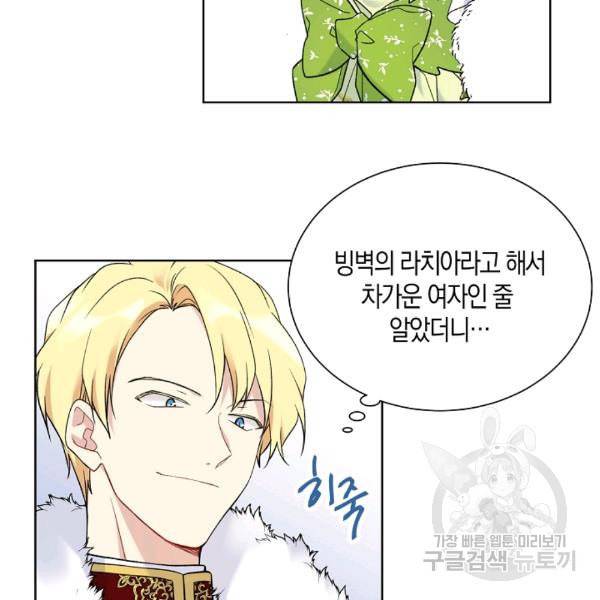 녹음의 관 36화 9