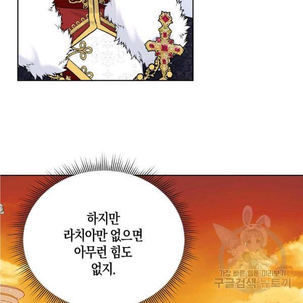 녹음의 관 36화 10