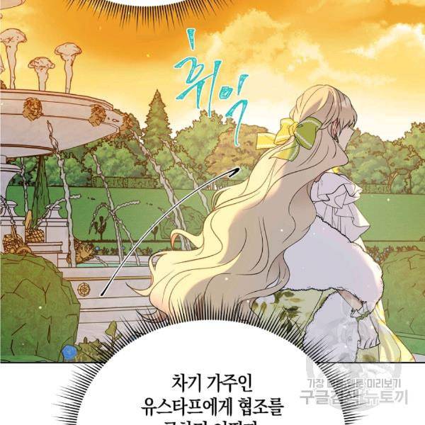 녹음의 관 36화 11