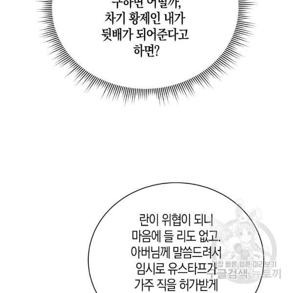 녹음의 관 36화 12
