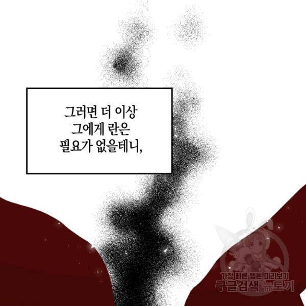 녹음의 관 36화 14