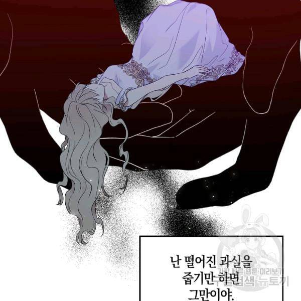 녹음의 관 36화 15