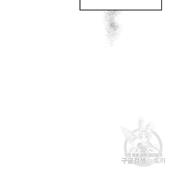 녹음의 관 36화 16