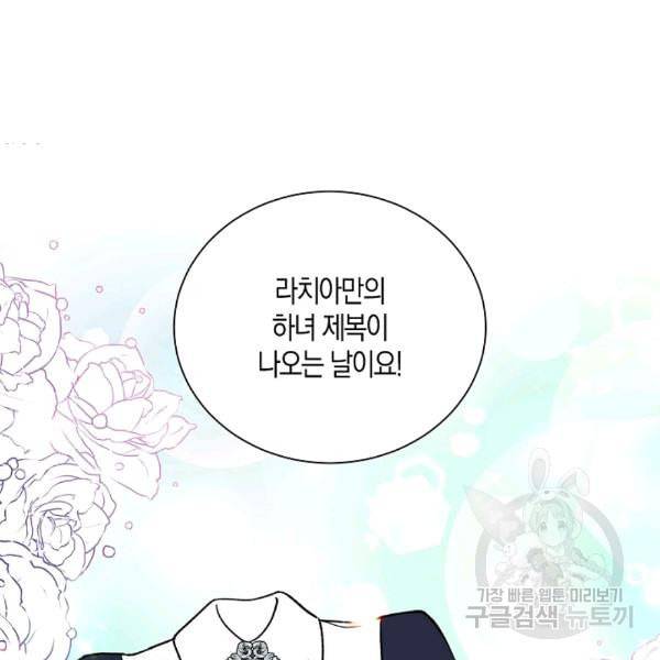 녹음의 관 36화 20