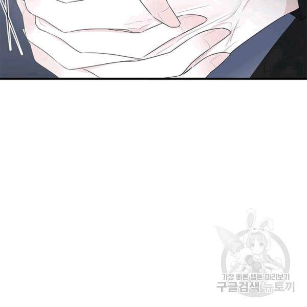 모시던 아가씨가 도련님이 되어버렸다 40화 5