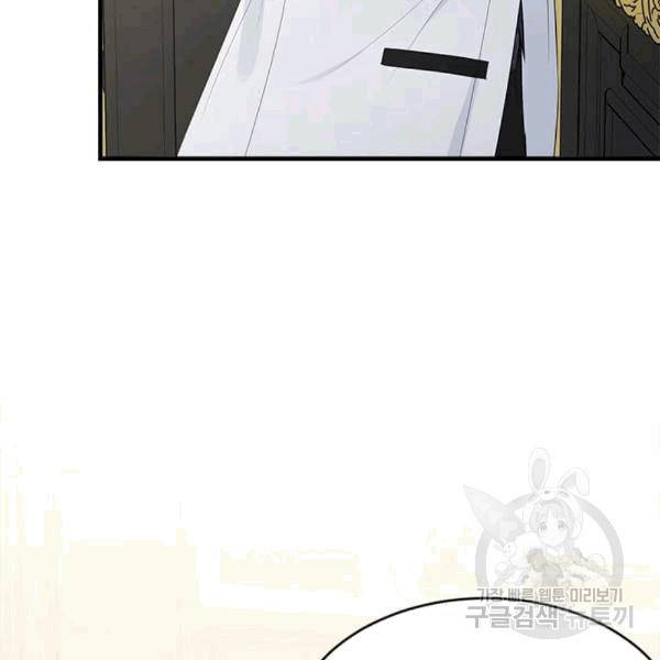 모시던 아가씨가 도련님이 되어버렸다 40화 41