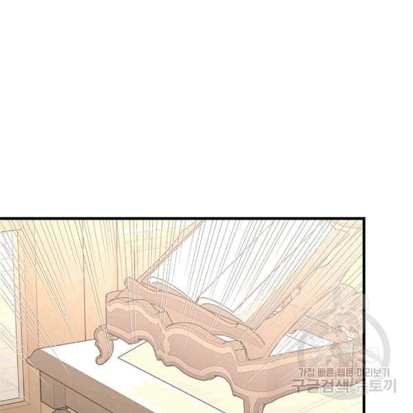 모시던 아가씨가 도련님이 되어버렸다 40화 58