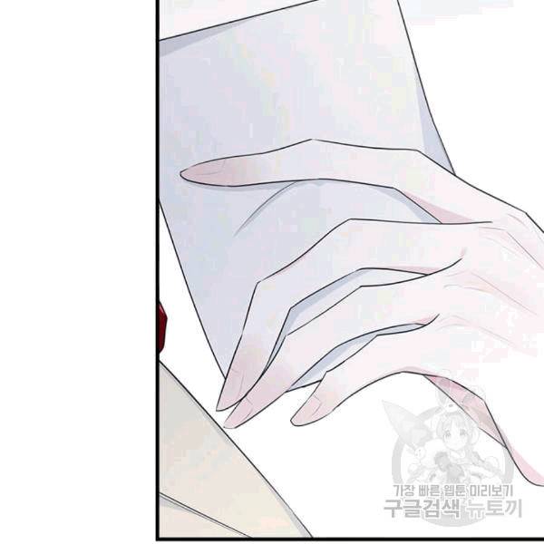 모시던 아가씨가 도련님이 되어버렸다 40화 61