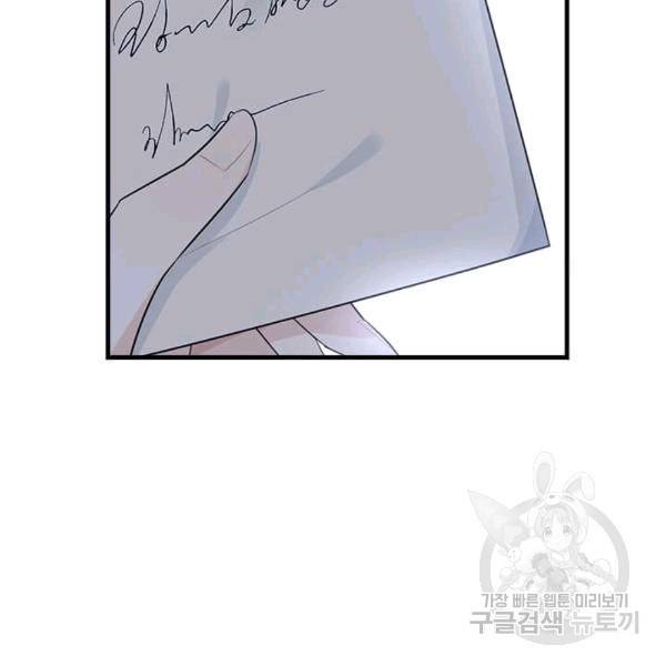 모시던 아가씨가 도련님이 되어버렸다 40화 68