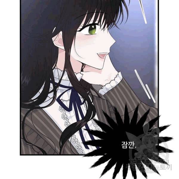 모시던 아가씨가 도련님이 되어버렸다 40화 91