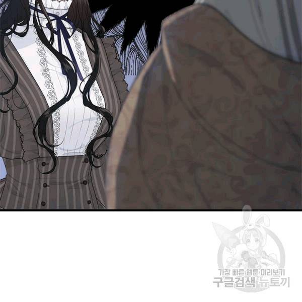 모시던 아가씨가 도련님이 되어버렸다 40화 96