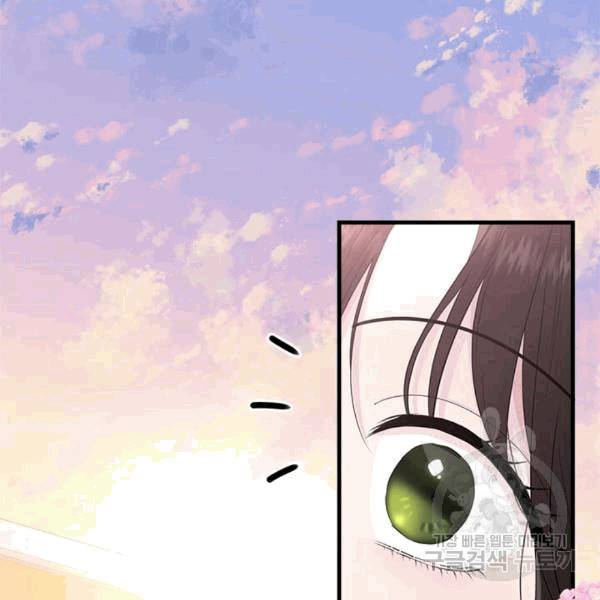 모시던 아가씨가 도련님이 되어버렸다 40화 108