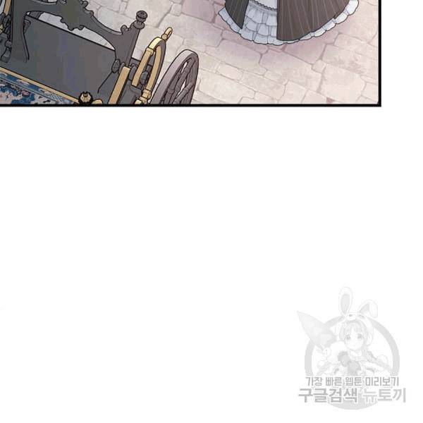 모시던 아가씨가 도련님이 되어버렸다 40화 115