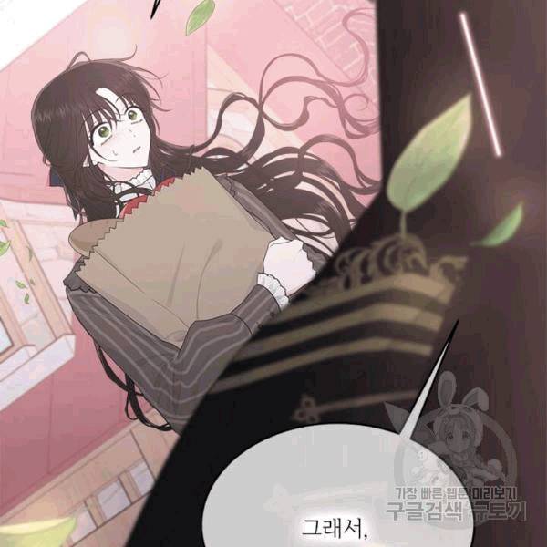 모시던 아가씨가 도련님이 되어버렸다 40화 126
