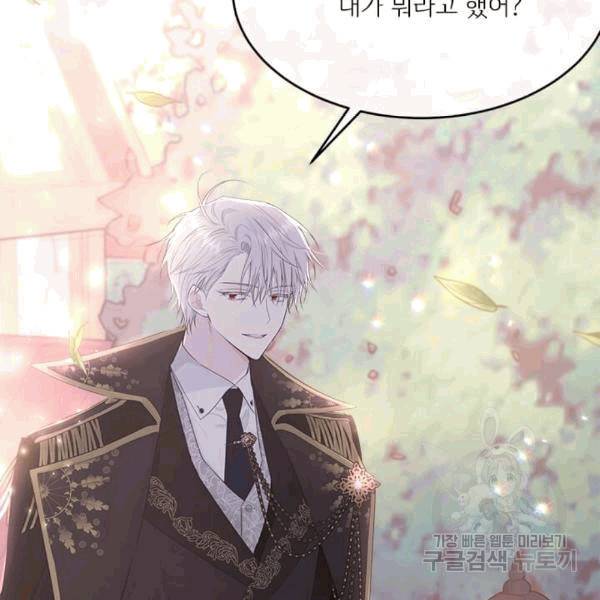 모시던 아가씨가 도련님이 되어버렸다 40화 128
