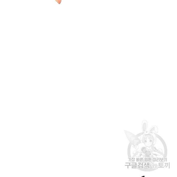 모시던 아가씨가 도련님이 되어버렸다 40화 133