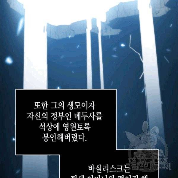 닳고닳은 뉴비 19화 2