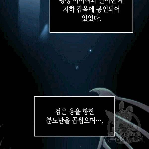닳고닳은 뉴비 19화 3