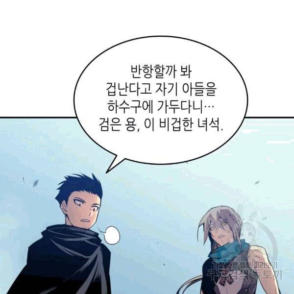 닳고닳은 뉴비 19화 7